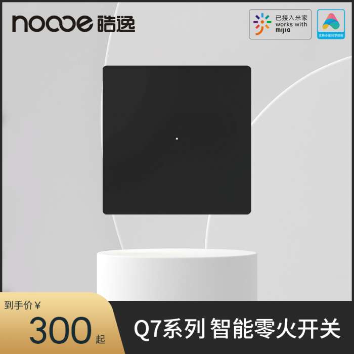 Q7智能開關(guān)